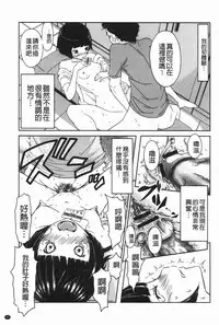 [Reiji] Hendere Joshi Zukan | 怪怪好色女子圖鑑 [Chinese]