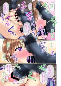 [Mebius no Wa (Nyx)] Futanari Kuro Tights no Slime Nee-san Seikatsu 4 [Chinese] [靴下汉化组] [Digital]