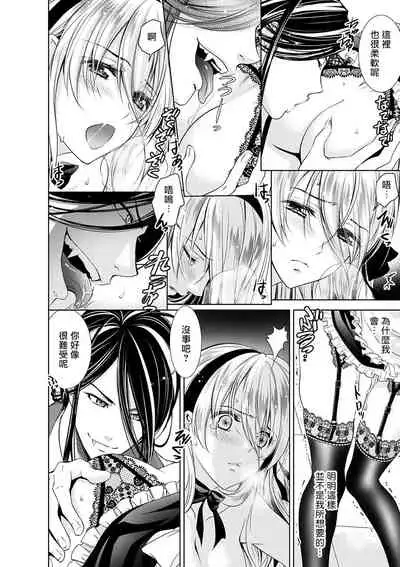 Cinderella ni wa Narimasen! Mob Chara Hime wa Midara na Akuma ni Miirarete | 我才不做灰姑娘！路人公主被淫亂惡魔迷得神魂顛倒 1-4