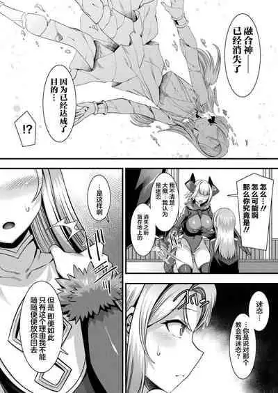 [針金紳士] カミサマラブチューン！ 第1-5話 [Chinese] [逃亡者×真不可视汉化组] [Digital]