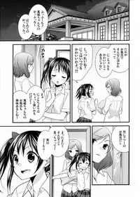 [Sweet Pea, COCOA BREAK (Ooshima Tomo, Ooshima Towa)] Hoo o Tsutau Namida ga Yozora no Hoshi ni Kawaru Toki. (Love Live!) [2014-01-19]