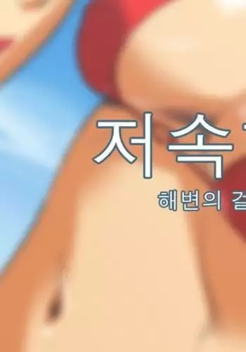 Hiwai Mousou ~Beach de Bitch na Mama-sans~