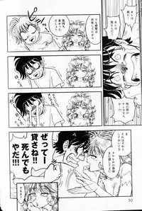 [Muneyuki Matsumoto] Trans Venus Vol1