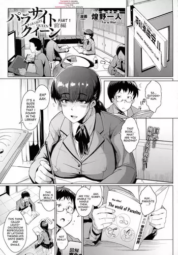 [Fan no Hitori] Parasite Queen | 被寄生的淫亂女王 [Chinese]