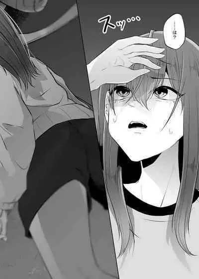 Kumo Ni Tsurusarete ×× Sareru Watashi