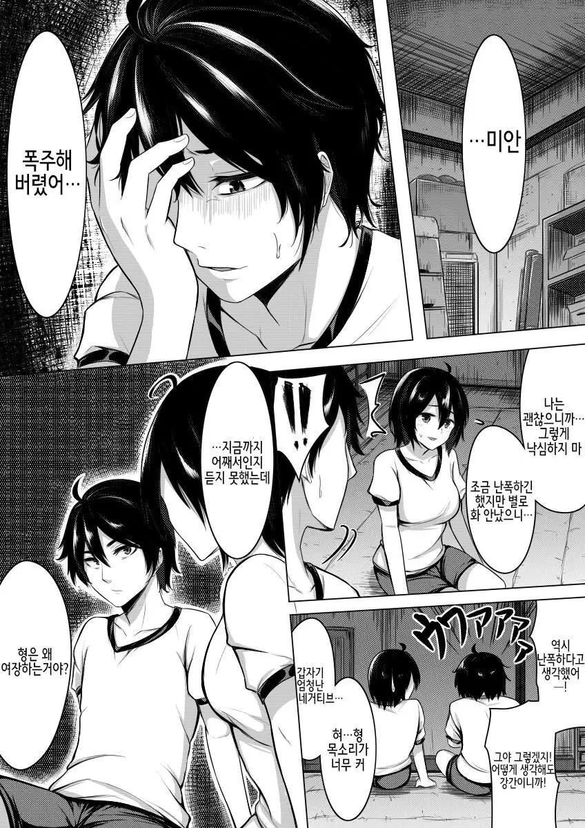 Ore no Hou ga Omae yori mo Onna ni Naritai no ni