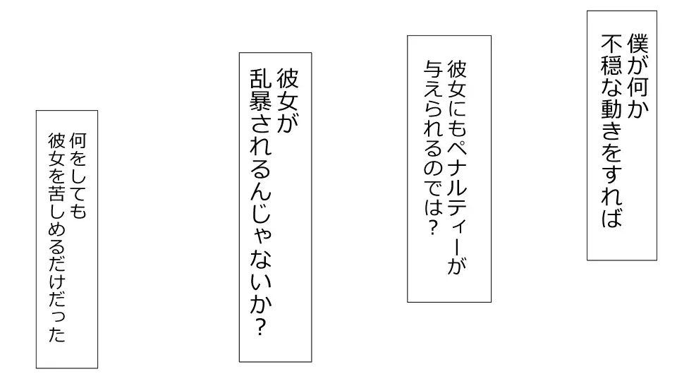 Makoto ni Zannen nagara Anata no Kanojo wa Netoraremashita. Zengohen Set