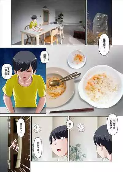 Virgin Mama | 處女媽媽