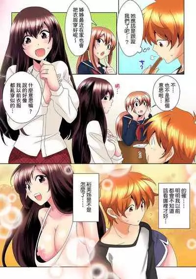 [Mima] Kon Nani Bikubiku Shiteru no ni… Shi nai no? - Ofuro de! Heya de! Living demo!? Aniki no Yome ni Iji rarete…- | 明明你的弟弟挺成這樣….還不上嗎？～在浴室！在房間！在客廳也是!?被老哥的妻子不斷地玩弄… Ch.1-14 [Chinese]