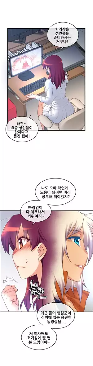 Master in My Dreams Ch.90-117