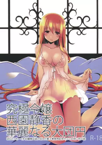 Ponkotsu Succubus-chan | 廢柴小魅魔