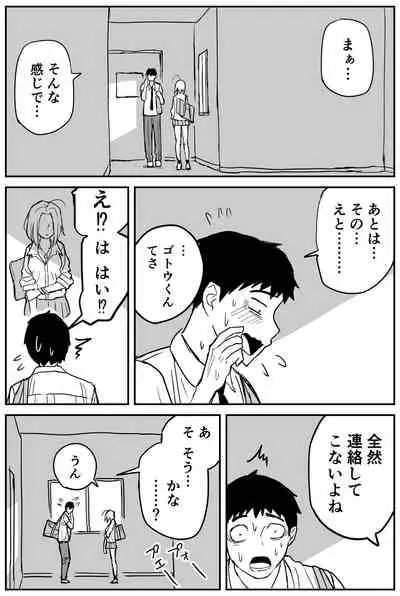 [牛牛牛牛牛牛]ギャルjkエロ漫画1話～14話