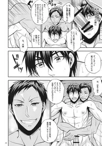 [Akagirenya (Konokoyun, Akaboshi)] Mitsu no Ori ni Oborete (Kuroko no Basuke) [Digital]