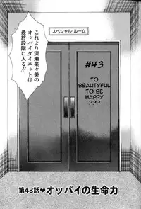 Seminar of Big Tits 5 [English] [Rewrite]