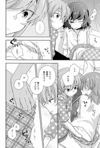 (C82)[Kinako Gyuu Nyuu (Tomoharu)] Cheeky (Inazuma Eleven GO)