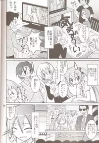 (COMIC1☆5) [Nihon Dandy (Matsuno Susumu)] Chibi-miku no Satsuei Genba de Supponpon (Vocaloid)