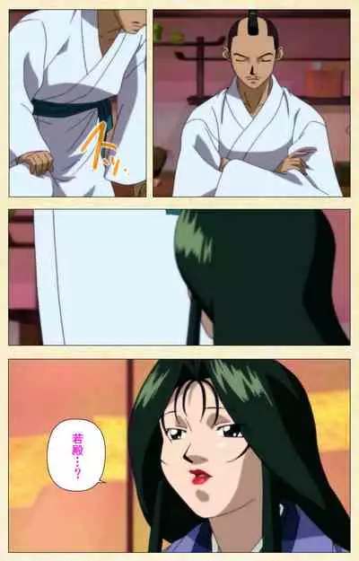 [ChiChinoya] [Full Color seijin ban] In'yoku emaki ~ yukiyo ni hime wa okasa reru ~ Complete ban