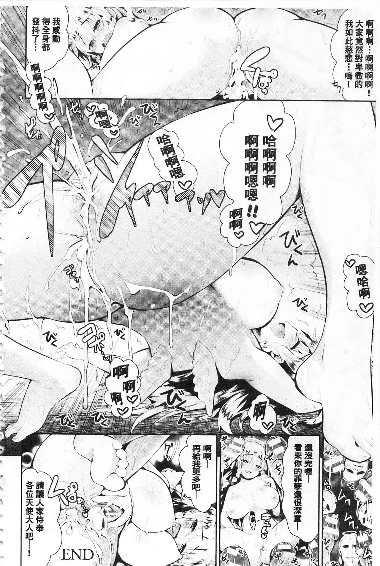 Fantasy H | 虛幻美少女★的性愛