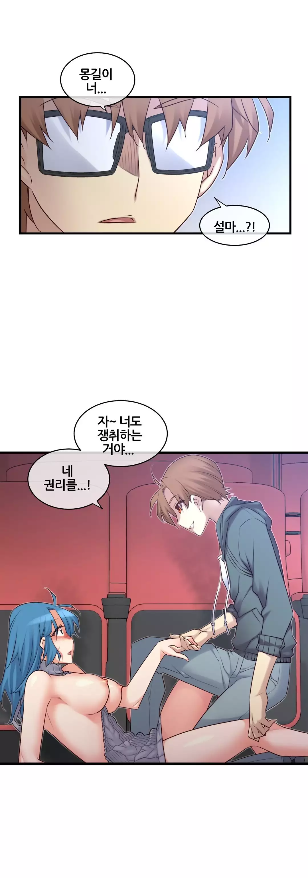 Master in My Dreams Ch.90-116