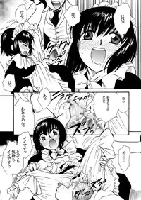 [Nyagozu (Yatengetsu)] Moshimo no Emma sousyuuhen 2 (Emma)