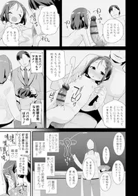 [Maeshima Ryou] Otona no Omocha no Tsukaikata - How to use an Adult's toy [Digital]