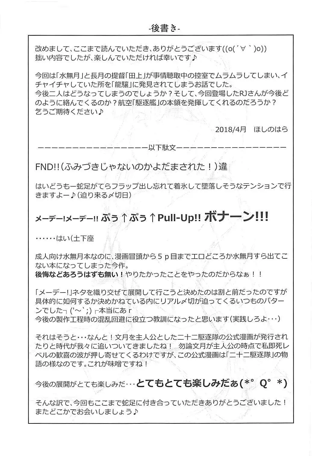 2+2=水無月:長月#03