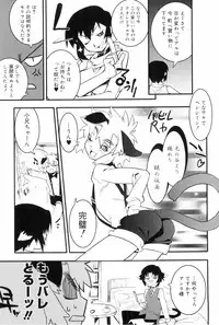 [Kikaida Reishirou] Toaru Minarai Mahou Shounen No Nichijou (AL's Daily Life The Apprentice Magic Boy)