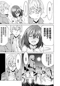 Makenshi Leane the COMIC Episode 2