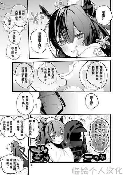 Hakobune x Ero x Matome Hon 2 Ch. 1-2, 7 | りんごくらぶ的方舟x工口x总集篇