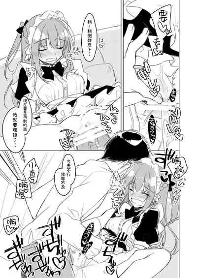 Maybe I Love You 總集篇