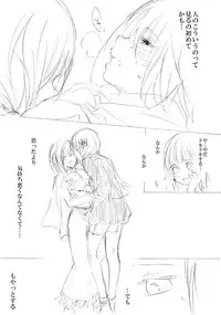 [にきび] 少女たちが少女を攫って来るお話