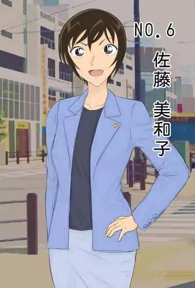 Conan NTR Series No. 1