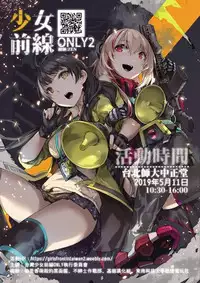 [麒麟的快樂繪圖之家(麒麟)]RAINBOW SEX/少女前線AK12 [Chinese] [基德漢化組]