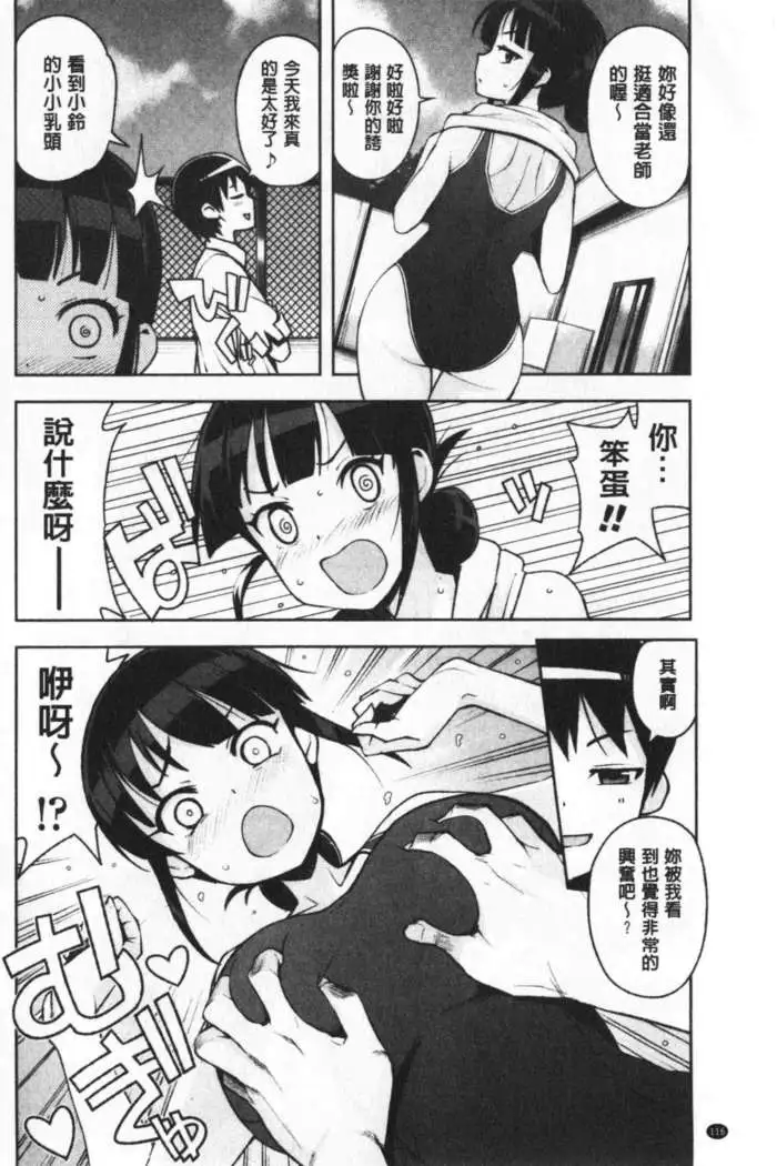 Caramel Hame-Art | 焦糖般的香甜性愛