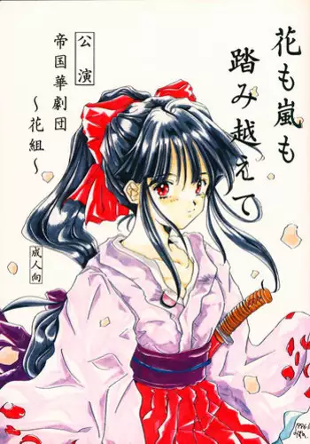 NTR ni Saku Doku no Hana