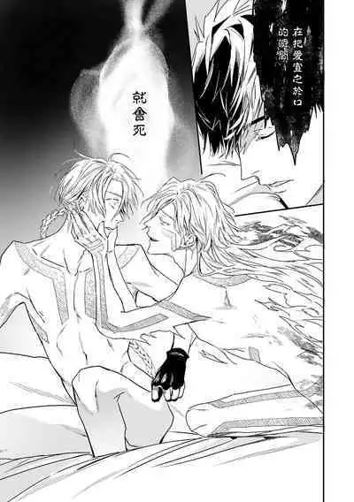 [Seina Anji] World's End Blue Bird | 末世青鸟 Ch. 4-10 + 特典 [Chinese] [Digital]