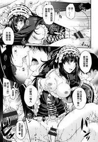 [Hiyoshi Hana] Chigiri to Musubi no Houteishiki - Equation of Chigiri & Musubi [Chinese] [無邪気漢化組]