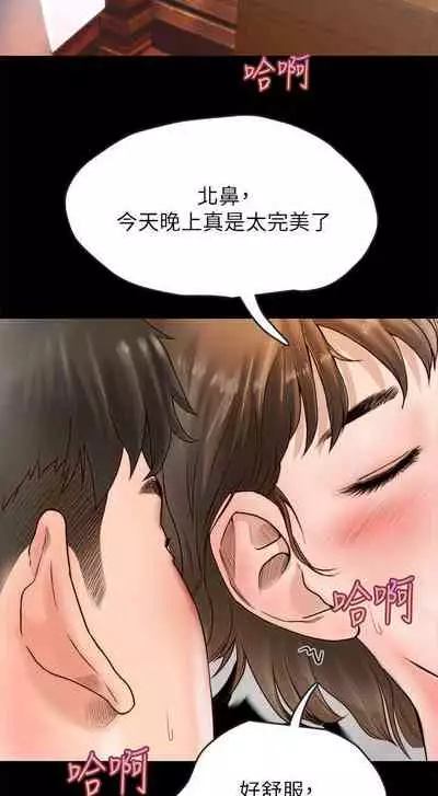 【周日连载】同居密友（作者：Pb&無業遊民） 第1~27话