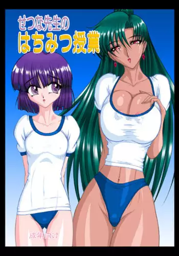 Himitsu no xx Kaihatsu - Secret XX development | 秘密的××开发