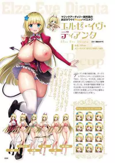 Motto! Haramase! Honoo no Oppai Isekai Chou Ero Succubus Gakuen! Artworks