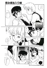 [Amagi Kei] Ikinari! can^2 1