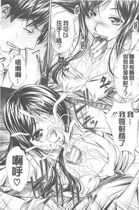 (NABURU)母娘姦刑 (真激COMICS)【Chinese】