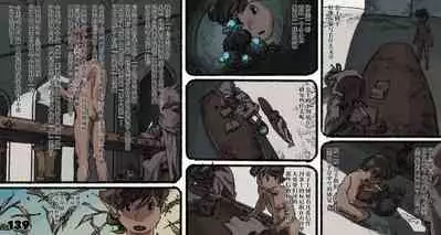 Mushi Mezuru Himegimi 5