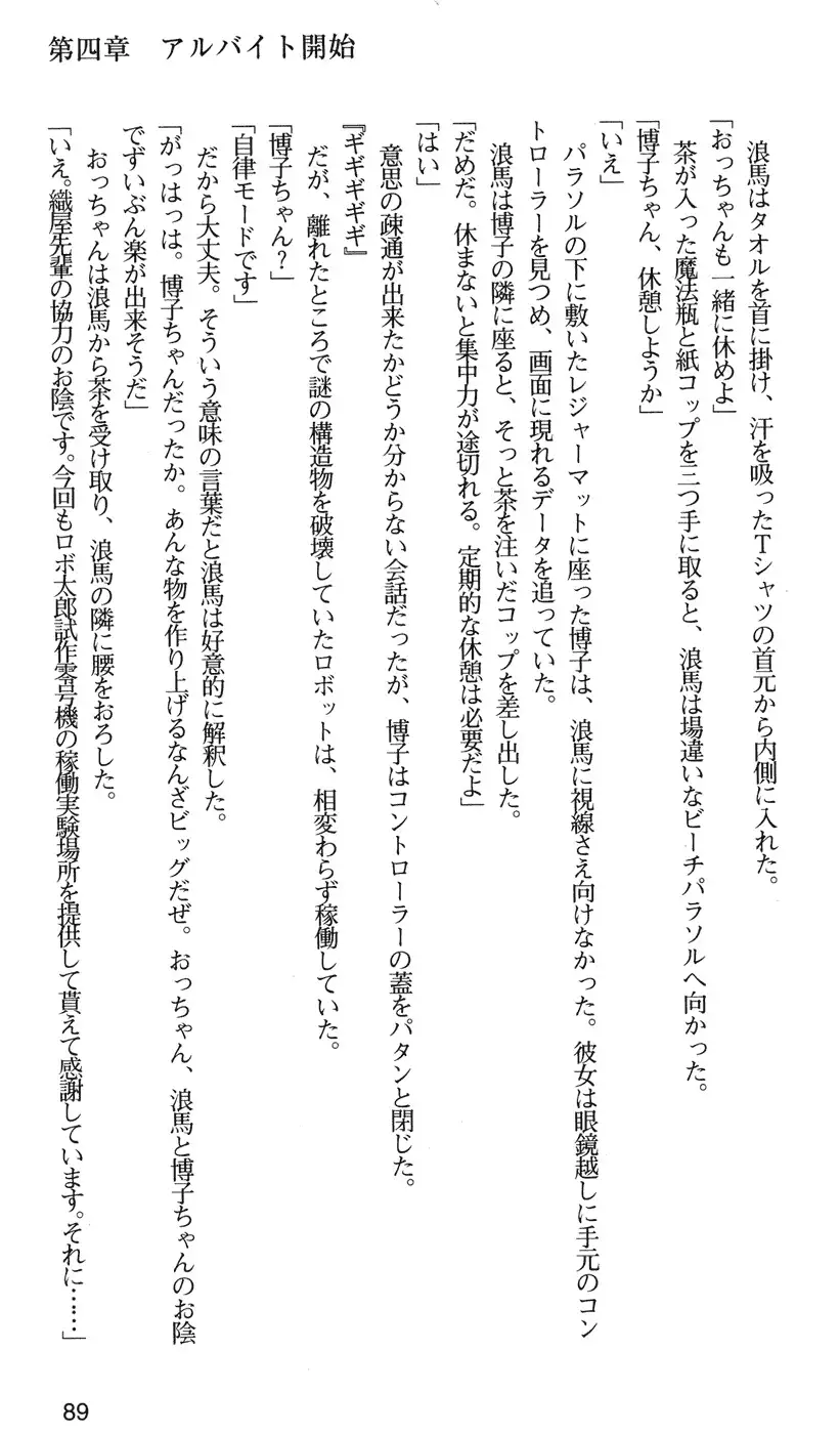 下級生2 七瀬SECRET TRACK