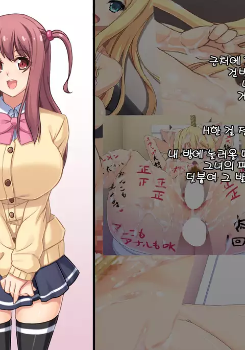 Junshin na J〇 ni Ecchi na Koto wo Oshie chaou