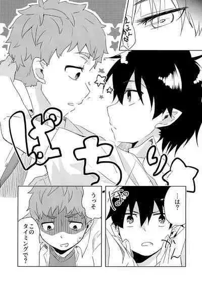 (TOKYO FES Jul.2019) [Zassou no Kimochi (Miyabi)] Ote Yawaraka ni Onegaishimasu!! (Ao no Exorcist)