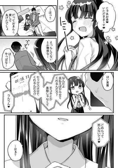 Seiso na Ero Mesugaki JK ni Nante Makeru Hazu Nai ga? ※Makemasu