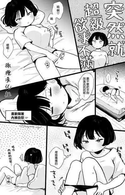 otonari-san wa itsumo kawatta baito o shite iru|我隔壁的邻居总是在做着奇怪的兼职