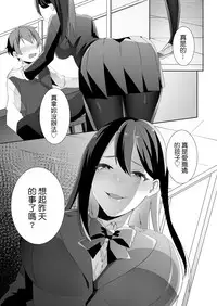 [Blitzkrieg (Himeno)] Yasashii Senpai no Amai Wana | 溫柔學姐的陷阱 [Chinese] [基德漢化組]