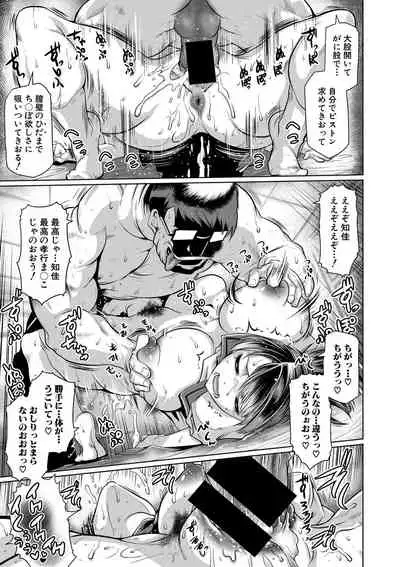 COMIC Shingeki 2019-09